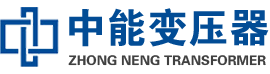塔什库尔干油浸式变压器,塔什库尔干变压器生产厂家_塔什库尔干中能变压器厂家欢迎您